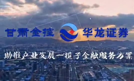 星空体育综合登录入口（中国）官方网站
助推产业发展一揽子金融服务方案汇报片