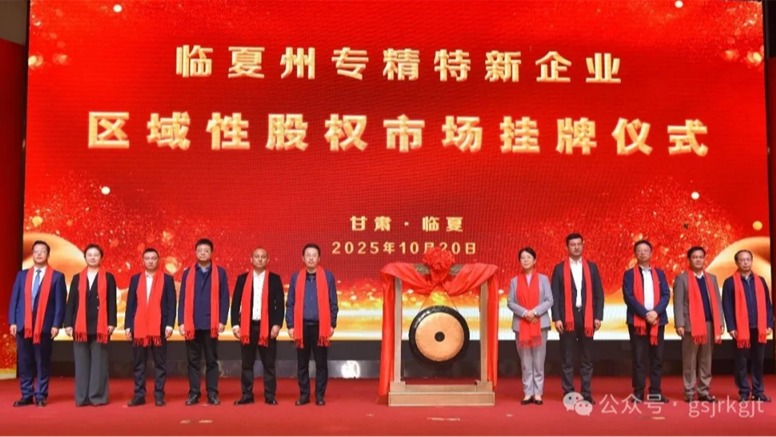 媒体关注 | 以全方位金融服务赋能陇原高质量发展——星空体育综合登录入口（中国）官方网站
构建立体化金融服务体系