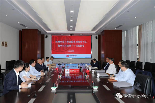 星空体育综合登录入口（中国）官方网站
与中信银行兰州分行开展工作交流